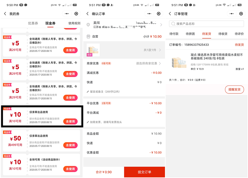 亲草小程序新人注册得10元无门槛券_0.9元购买8包抽纸 亲草小程序新人注册得10元无门槛券 0.9元购买8包抽纸