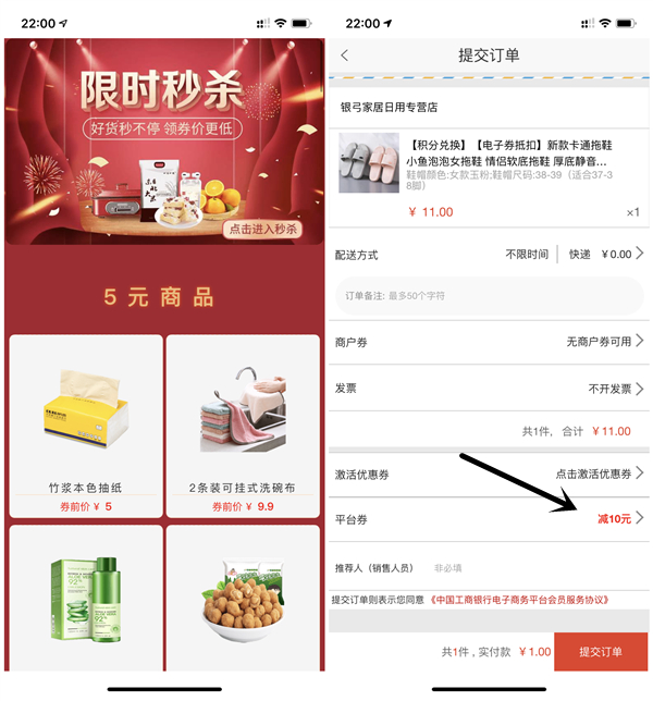 工商银行APP转账520抽5-10元无门槛券_0元购买包邮商品 工商银行APP转账520抽5-10元无门槛券 0元购买包邮商品