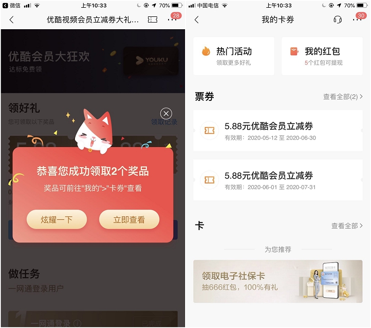 招行老用户0.01元购买7天优酷会员_下个月还能在买一次 招行老用户0.01元购买7天优酷会员 下个月还能在买一次