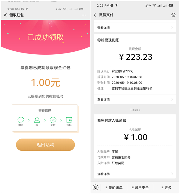 崇左疾控简单答题抽现金红包 亲测1元秒推送 附答案 黑号可参与