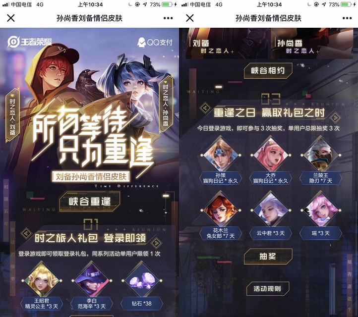 新一期王者荣耀登录礼包_免费领取皮肤+英雄 新一期王者荣耀登录礼包 免费领取皮肤+英雄