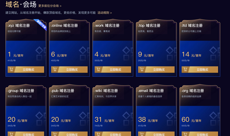 腾讯云年中大促95元购买1年服务器_1元购买1年xyz域名 腾讯云年中大促95元购买1年服务器 1元购买1年xyz域名