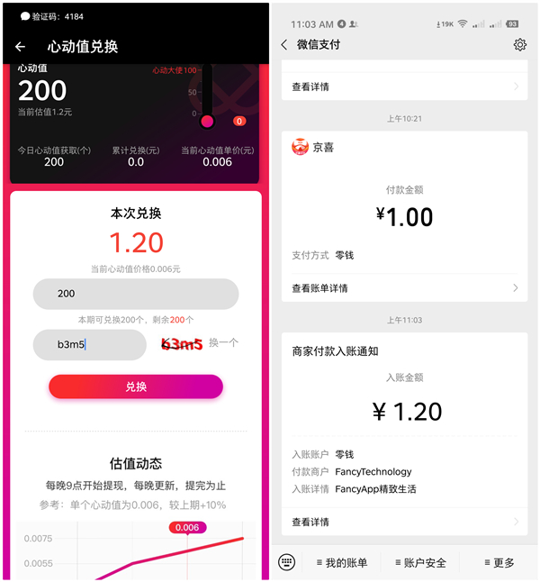 下载Fancy免费领取1.2元现金红包 兑换秒到账 黑号可参与