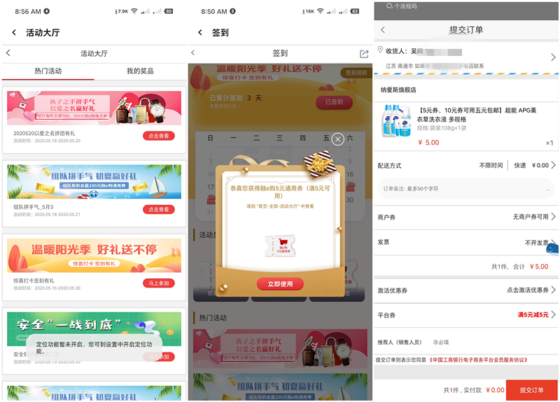 融E联温暖阳光季每日签到抽5-10元通用券_0元购买包邮实物 融E联温暖阳光季每日签到抽5-10元通用券 0元购买包邮实物