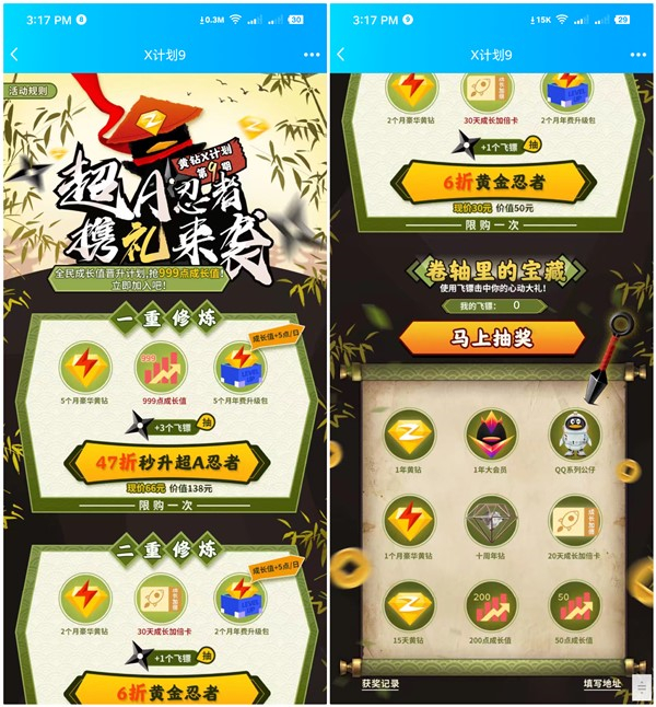 黄钻X计划66元购买5个月豪华黄钻+999成长值+5个月年费升级包