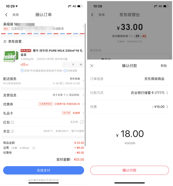 翼支付生活节5折消费立减 40充50话费 满30减15 满30反15权益金
