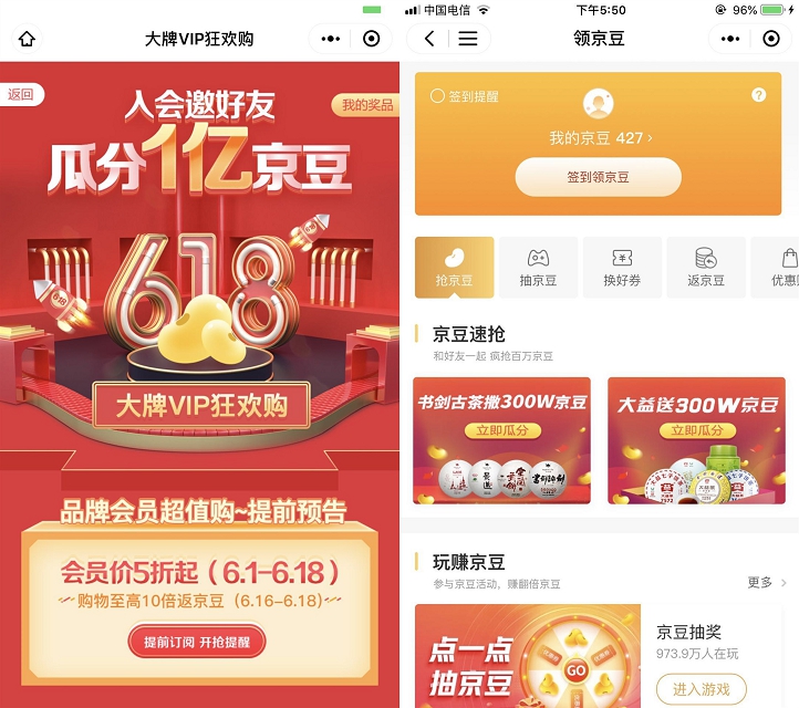 京东免费领取400起的京豆 购物时可抵扣4元