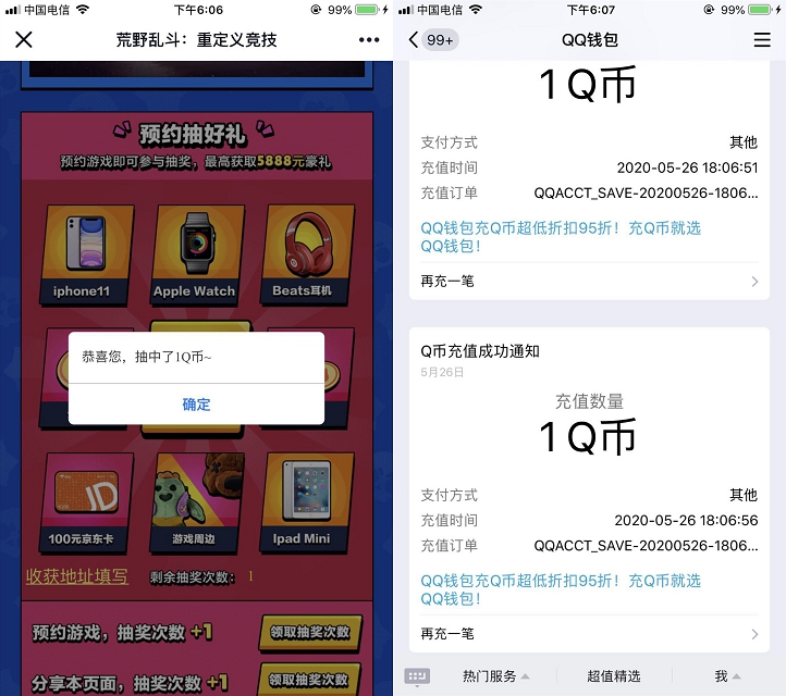 预约荒野乱斗：重定义竞技抽QB 两次机会亲测中2QB