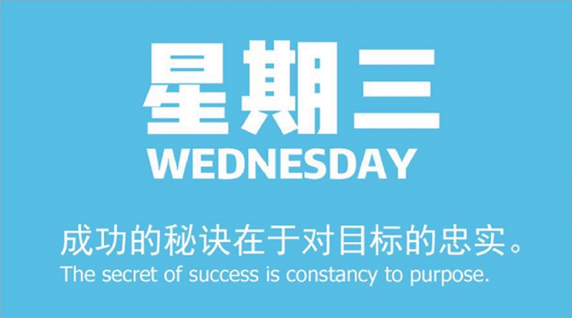 5月27日新闻早讯，每天60秒读懂世界