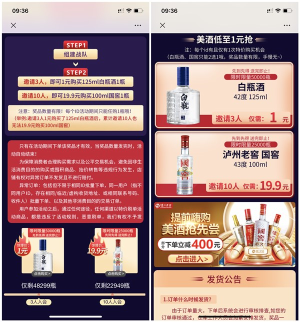 京东泸州老窖_1元包邮购买125毫升白瓶酒1瓶_需3人助力 京东泸州老窖 1元包邮购买125毫升白瓶酒1瓶 需3人助力