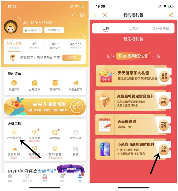 中国电信免费领取1元话费_需充值1元话费后领取_仅限今日 中国电信免费领取1元话费 需充值1元话费后领取 仅限今日