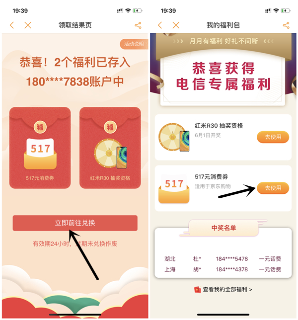 中国电信免费领取1元话费_需充值1元话费后领取_仅限今日 中国电信免费领取1元话费 需充值1元话费后领取 仅限今日