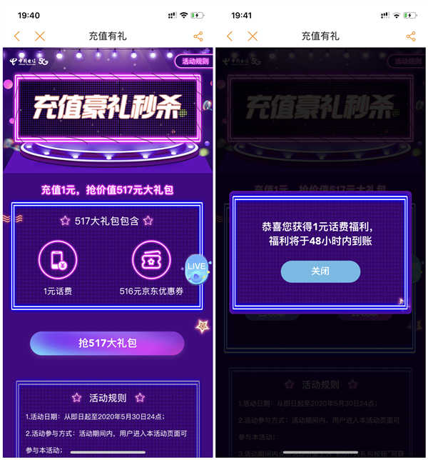 中国电信免费领取1元话费_需充值1元话费后领取_仅限今日 中国电信免费领取1元话费 需充值1元话费后领取 仅限今日