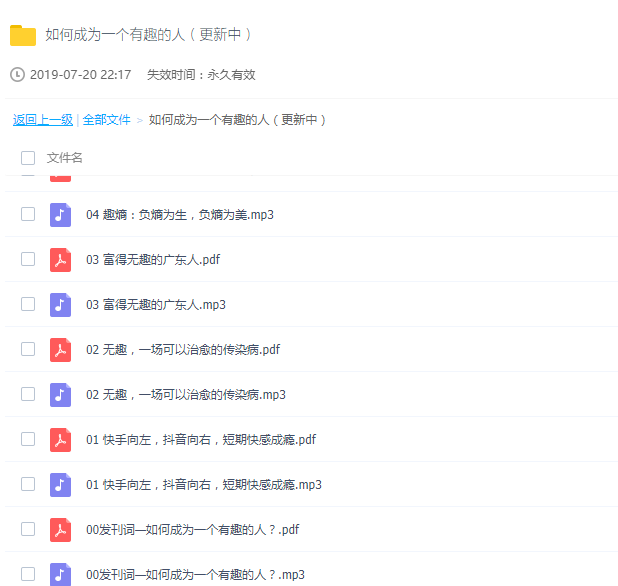 如何成为一个有趣的人