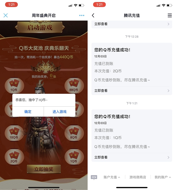 乱世王者注册领取抽奖券 抽奖1~88Q币 -1 乱世王者注册领取抽奖券 抽奖1~88Q币