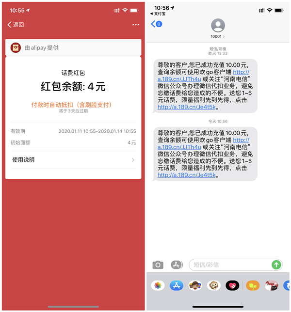 支付宝特惠充最低1元充值10元话费 亲测5.98元充值10元话费 -1 支付宝特惠充最低1元充值10元话费 亲测5.98元充值10元话费