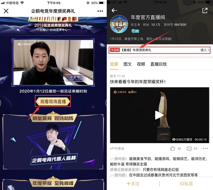 企鹅电竞年度颁奖典礼 抽奖Q币 弹幕卡等 -1 企鹅电竞年度颁奖典礼 抽奖Q币 弹幕卡等