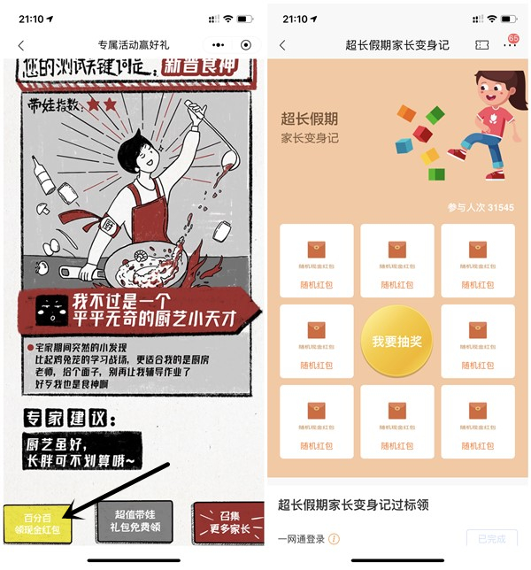 招商银行老用户必得现金红包 亲测0.66元 提现秒到账 -1 招商银行老用户必得现金红包 亲测0.66元 提现秒到账