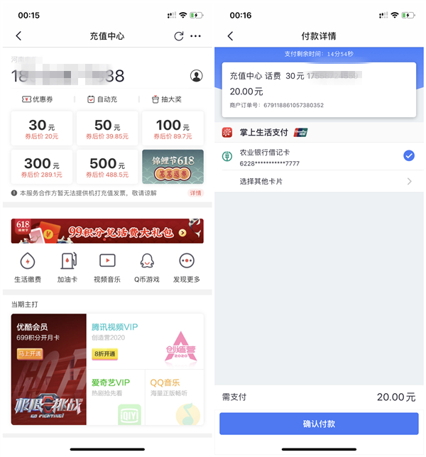 掌上生活最新99积分兑换10元话费券 20元充值30元话费 秒到