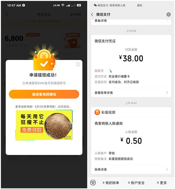 彩蛋视频APP新人秒提1元现金红包_黑号可参与_秒到微信零钱 彩蛋视频APP新人秒提1元现金红包 黑号可参与 秒到微信零钱