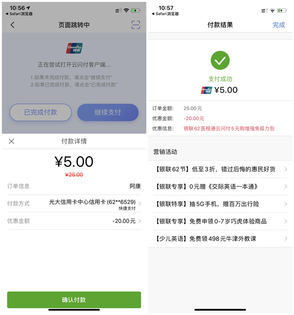 云闪付62医疗节_5元购买维生素C加E+润喉糖+收纳袋包邮 云闪付62医疗节 5元购买维生素C加E+润喉糖+收纳袋包邮