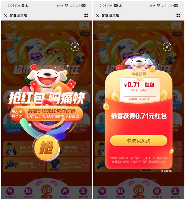 京东学生认证专享1分钱购买12包抽纸_电动风扇等实物 京东学生认证专享1分钱购买12包抽纸 电动风扇等实物