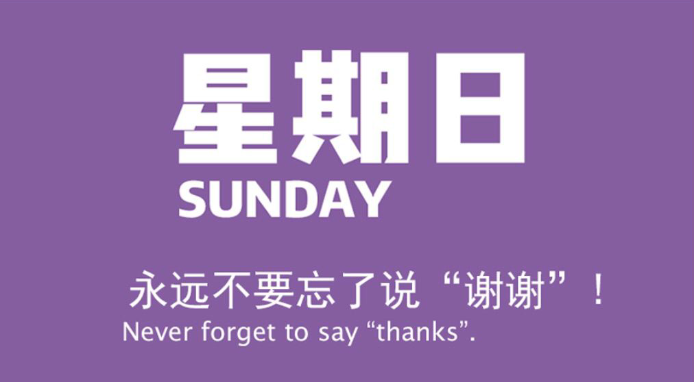 6月7日新闻早讯，每天60秒读懂世界