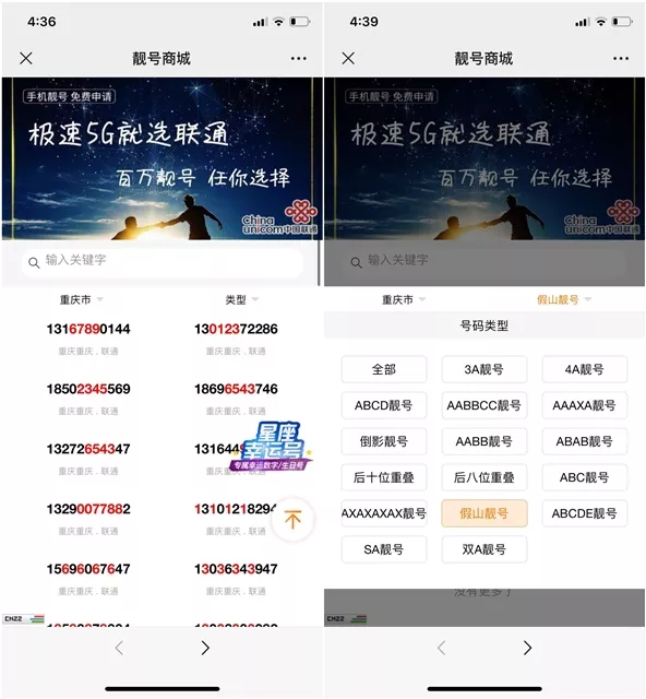 0元申请全国手机靓号_可定制生日号/星座号_上门办理 0元申请全国手机靓号 可定制生日号/星座号 上门办理