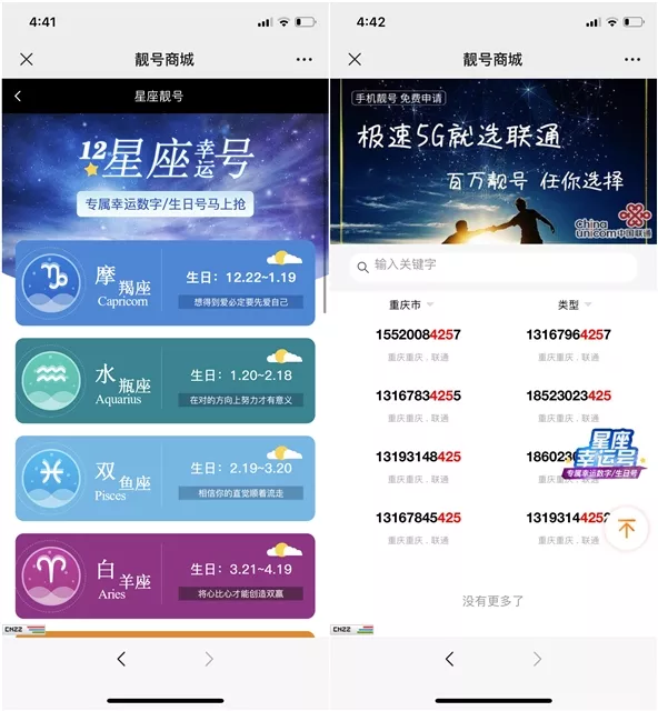 0元申请全国手机靓号_可定制生日号/星座号_上门办理 0元申请全国手机靓号 可定制生日号/星座号 上门办理