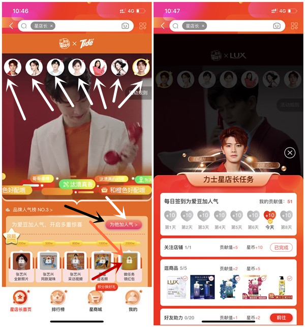 京东星店长简单任务得18元现金红包_购物可全额抵扣_亲测 京东星店长简单任务得18元现金红包 购物可全额抵扣 亲测