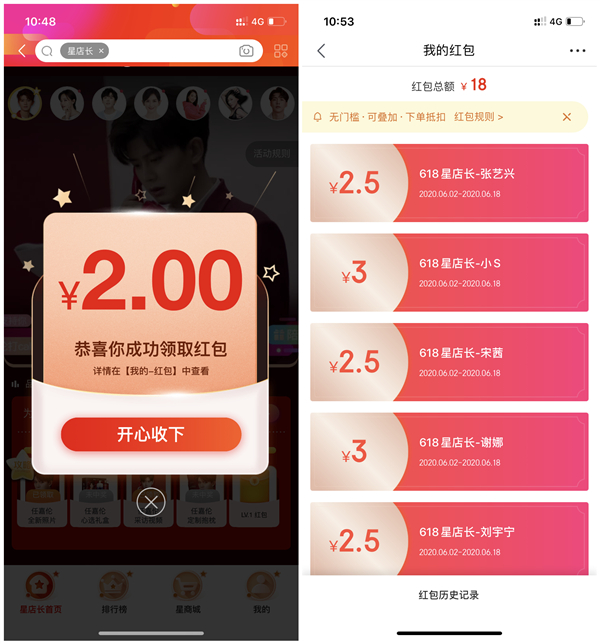 京东星店长简单任务得18元现金红包_购物可全额抵扣_亲测 京东星店长简单任务得18元现金红包 购物可全额抵扣 亲测