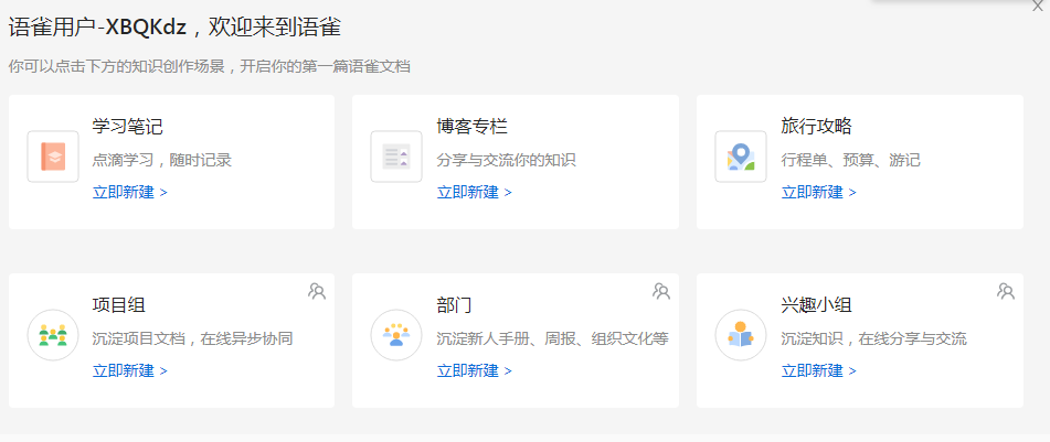 免费领10个月支付宝语雀会员_个人写作必备神器 免费领10个月支付宝语雀会员 个人写作必备神器