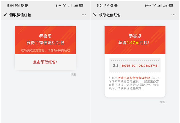 扫黑除恶反电诈问卷调查抽现金红包_亲测1.47元_非秒到账 扫黑除恶反电诈问卷调查抽现金红包 亲测1.47元 非秒到账