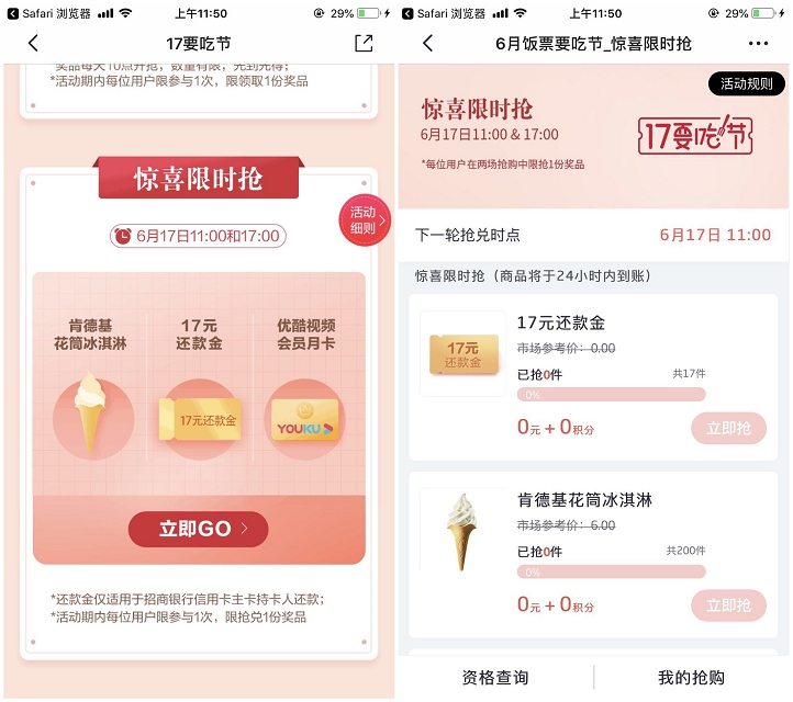 掌上生活17要吃节 集赞免费领星巴克中杯饮料抽视频月卡等