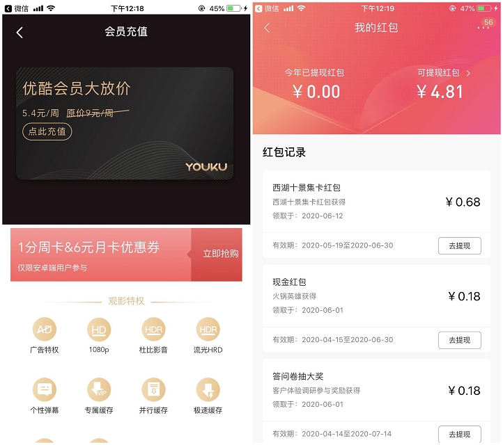 招商银行APP安卓端0.01元购优酷周卡会员_苹果端领红包 招商银行APP安卓端0.01元购优酷周卡会员 苹果端领红包
