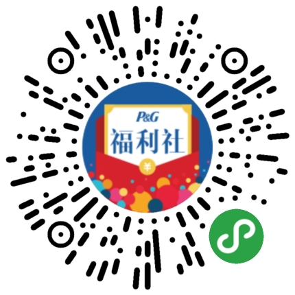 宝洁福利社入会得2元现金红包 黑号不可参与 提现秒到账