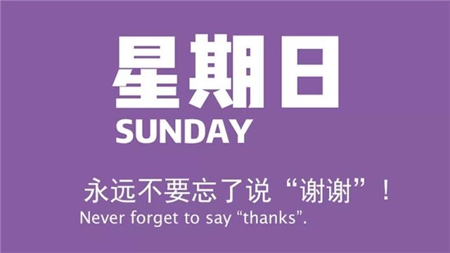 6月14日新闻早讯,每天60秒读懂世界 6月14日新闻早讯,每天60秒读懂世界