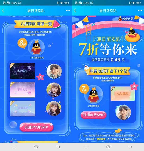 七折168元购买一年超级会员_8折购买3个月 七折168元购买一年超级会员 8折购买3个月