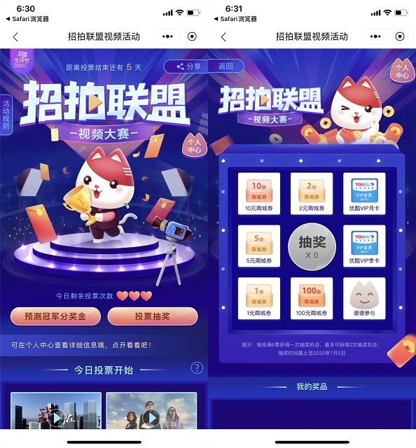 招商银行视频大赛投票抽优酷会员_瓜分百万现金红包 招商银行视频大赛投票抽优酷会员 瓜分百万现金红包