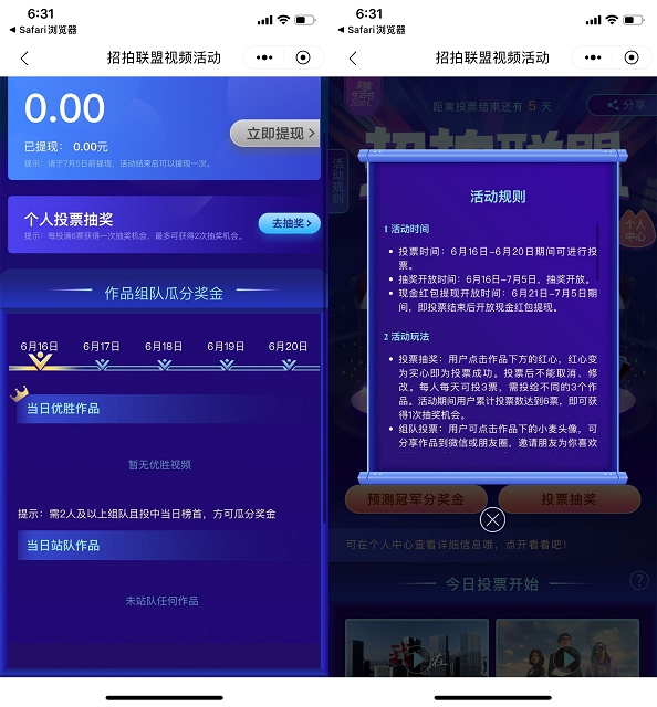 招商银行视频大赛投票抽优酷会员_瓜分百万现金红包 招商银行视频大赛投票抽优酷会员 瓜分百万现金红包