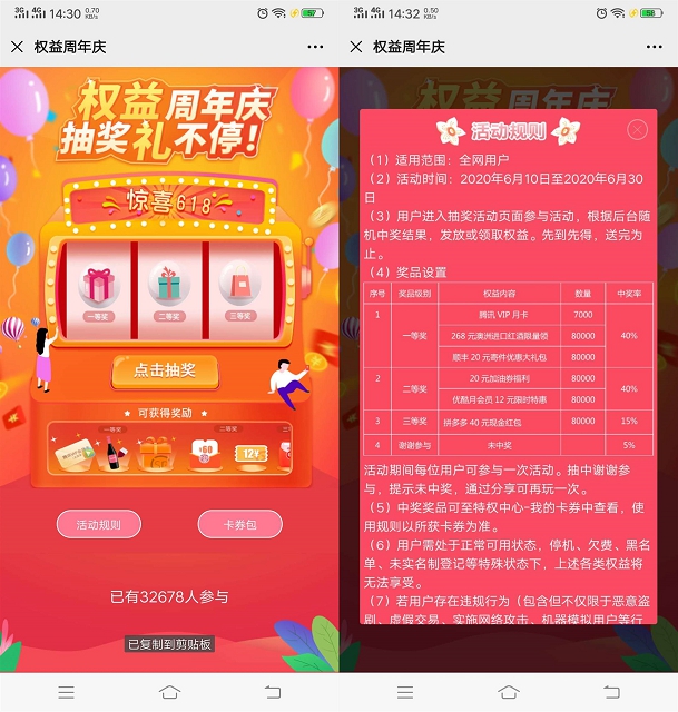 权益周年庆抽腾讯视频周卡_亲测抽到一个月会员 权益周年庆抽腾讯视频周卡 亲测抽到一个月会员