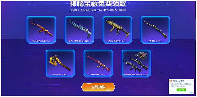 CF端游今日游戏一局抽取永久武器  高几率中永久