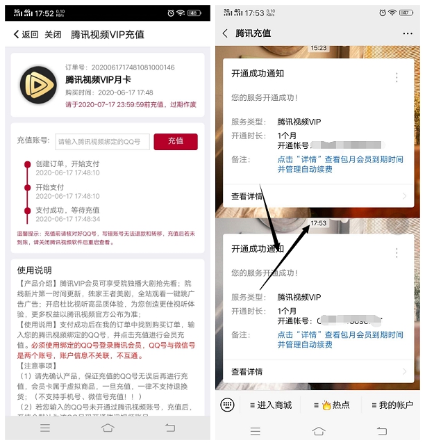 中国银行5元购买1个月腾讯视频/优酷/爱奇艺视频会员 中国银行5元购买1个月腾讯视频/优酷/爱奇艺视频会员
