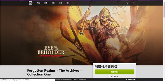 GOG喜+1《魔眼杀机：三部曲》限时免费领取