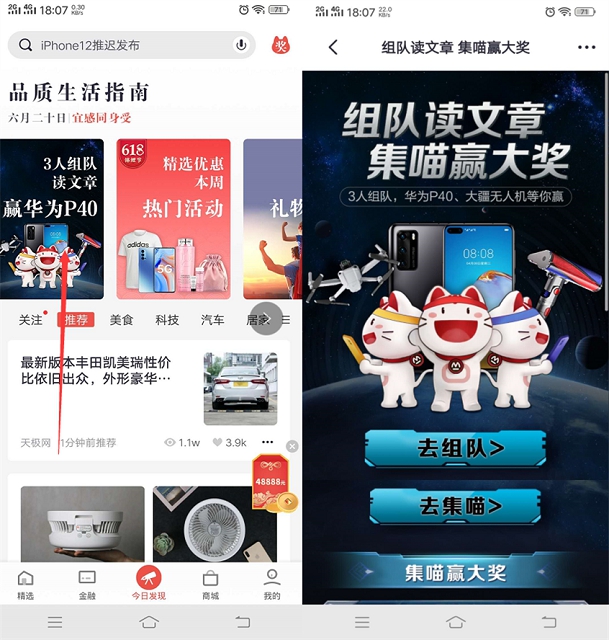掌上生活33组队完成任务集瞄_抽体现视频会员奖励 掌上生活33组队完成任务集瞄 抽体现视频会员奖励