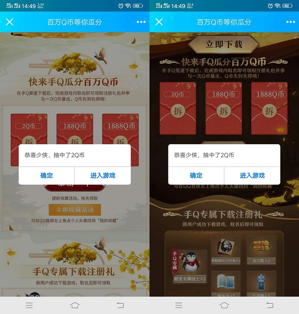 剑网3新用户注册免费领4Q币+1元微信红包 剑网3新用户注册免费领4Q币+1元微信红包