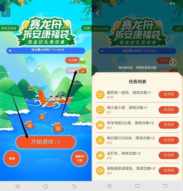 百度地图集粽子兑换打车卷 京东E卡等实物