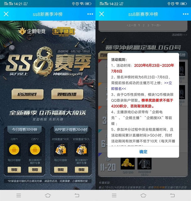 企鹅电竞每日观看直播免费领1QQ币_新用户可以领2个 企鹅电竞每日观看直播免费领1QQ币 新用户可以领2个