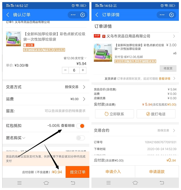 免费领取5元购物通用卷_支付宝1688赊账进货_下单抵扣 免费领取5元购物通用卷 支付宝1688赊账进货 下单抵扣