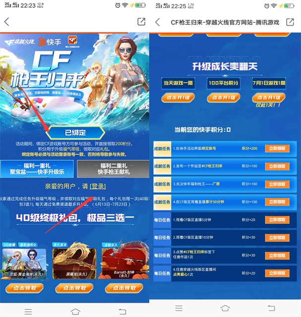 CF端游每日完成任务领永久源武器等游戏道具 CF端游每日完成任务领永久源武器等游戏道具